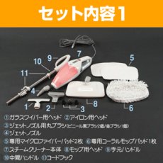 画像4: メーカー公式 ハイブリッドスチームクリーナー ピンク (4)