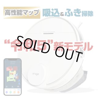新品/未使用■ orage r8 hybrid ロボット掃除機 付属品完備 Amazon | ロボット掃除機 orage r8 hybrid 国内メーカー 高性能