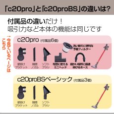 画像2: メーカー公式 【送料無料】Orage C20 pro オラージュ C20pro サイクロン コードレスクリーナー (2)