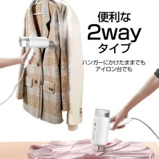 画像2: ハイブリッドスチーマー SMA001 スチームアイロン ハンガーにかけたまま 衣類スチーマー 吊るしたまま ハンディスチームアイロン スチーマー 衣類アイロン (2)