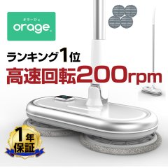 【1年保証】電動モップ 回転 モップクリーナー Orage M200 ホワイト 水拭き コードレス 床掃除 ｍ200　