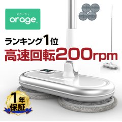 メーカー公式 Orage M200 ホワイト【1年保証】電動モップ 回転 モップクリーナー 水拭き コードレス 床掃除
