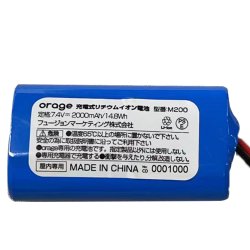 画像2: 【メール便送料無料】電動 モップパッド 専用 バッテリー  Orage M200 回転 モップクリーナー 電池