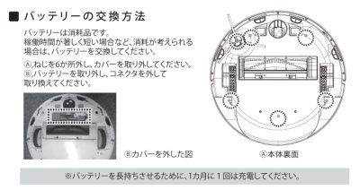 画像1: orage r8 hybrid バッテリー ロボット掃除機 電池 交換用消耗品【メール便送料無料】