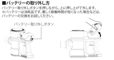 画像1: オラージュs60 Orage s60 専用 バッテリー サイクロン式 コードレスクリーナー用