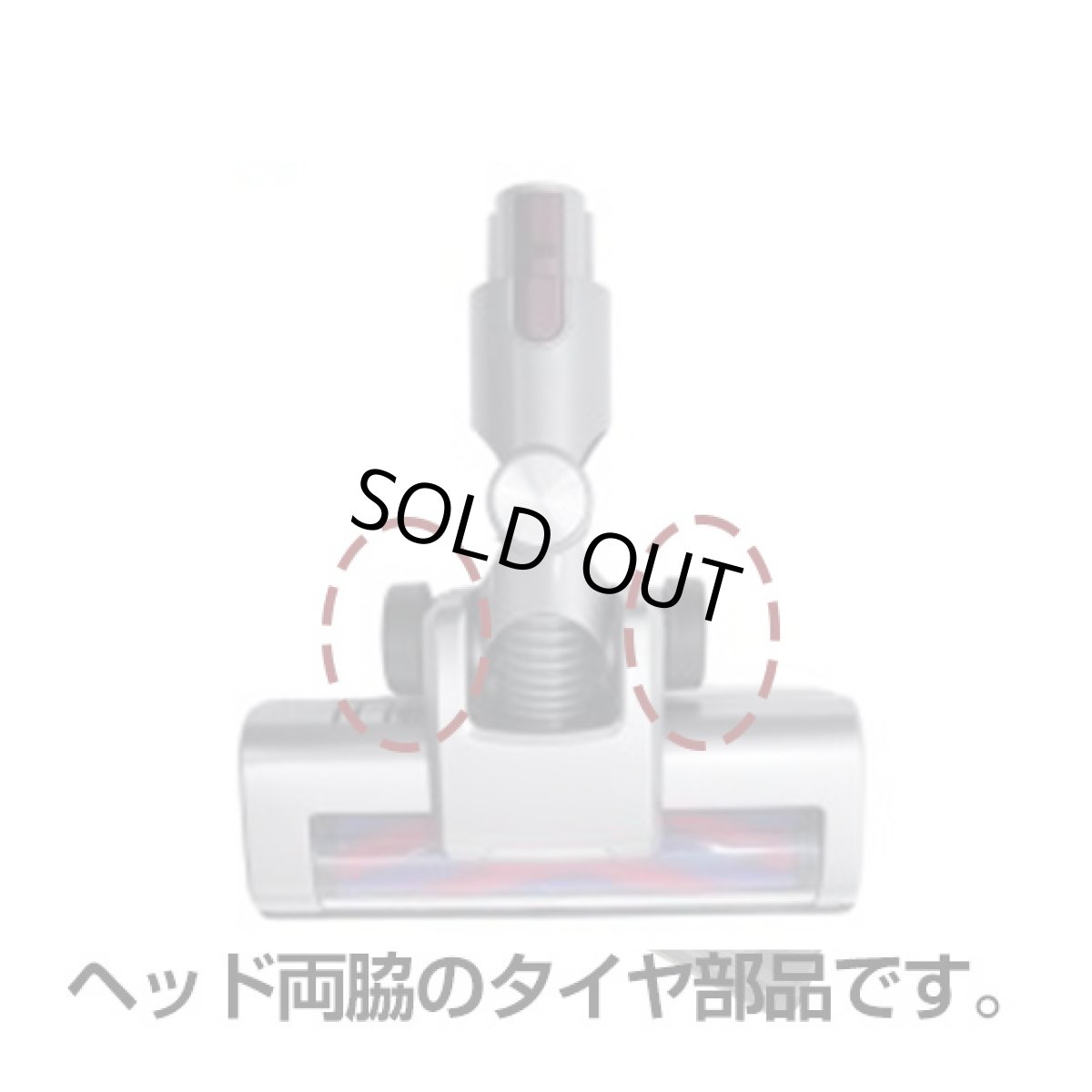 画像2: orage s60 専用パーツ フロアヘッド タイヤ コマ 2個セット 【メール便送料無料】 (2)