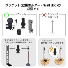 画像5: メーカー公式 ダイソン Dyson orage コードレス掃除機 専用スタンド 収納スタンド ホワイト (5)