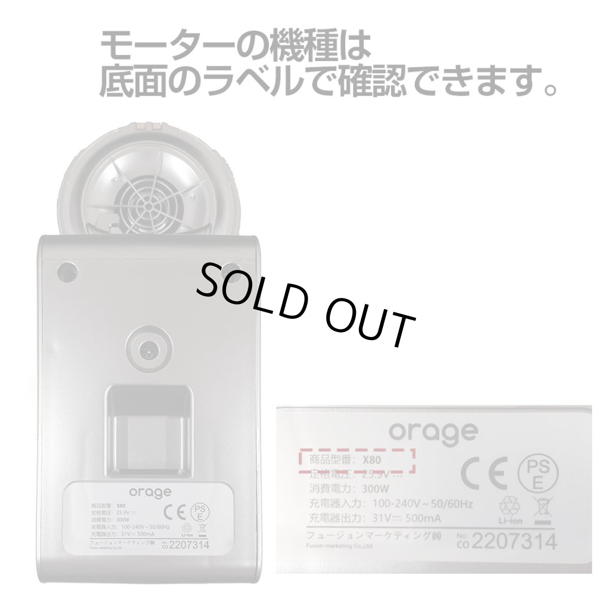 画像6: Orage x77 掃除機専用 バッテリー部（本体別売） (6)