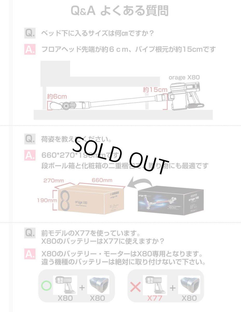 画像18: メーカー公式 【2年保証】掃除機 コードレス コードレス掃除機 サイクロン式 強力吸引 30000Pa 充電式 軽量 Orage X80 Plus 【送料無料】 (18)