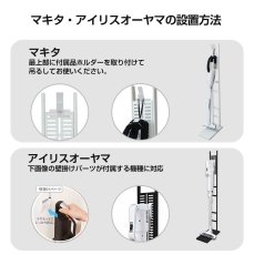 画像18: メーカー公式 ダイソン Dyson orage コードレス掃除機 専用スタンド 収納スタンド ホワイト (18)