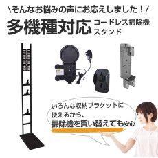画像3: メーカー公式 ダイソン Dyson orage コードレス掃除機 専用スタンド 収納スタンド ホワイト (3)