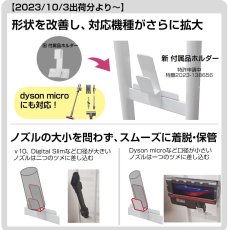 画像7: メーカー公式 ダイソン Dyson orage コードレス掃除機 専用スタンド 収納スタンド ホワイト (7)