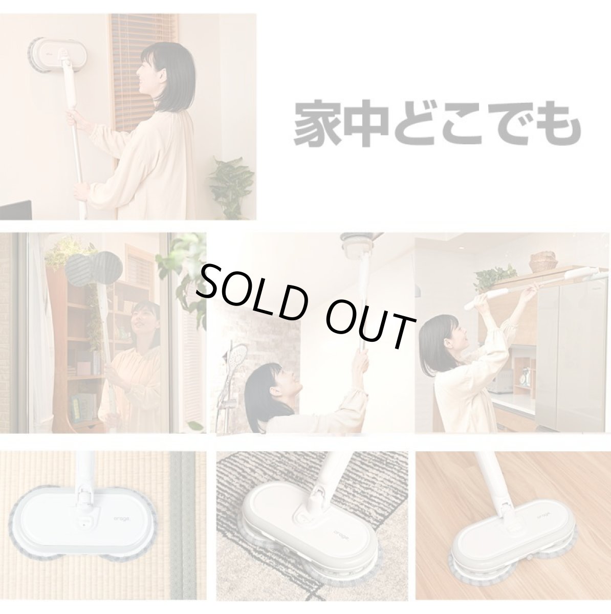 画像10: メーカー公式 Orage M300【1年保証】回転モップクリーナー 電動モップ 回転モップ 水拭き 水噴射機能付き (10)