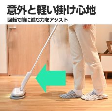 画像10: メーカー公式 Orage M300【1年保証】回転モップクリーナー 電動モップ 回転モップ 水拭き 水噴射機能付き (10)