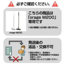 画像3: 【メール便送料無料】電動 モップパッド 専用 バッテリー  Orage M200 回転 モップクリーナー 電池 (3)