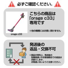 画像4: Orage C33 掃除機専用 バッテリー部（本体別売）  (4)