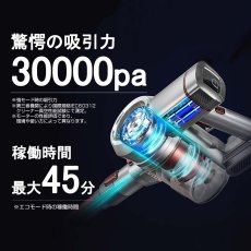 画像4: メーカー公式 【2年保証】掃除機 コードレス コードレス掃除機 サイクロン式 強力吸引 30000Pa 充電式 軽量 Orage X80 Plus 【送料無料】 (4)