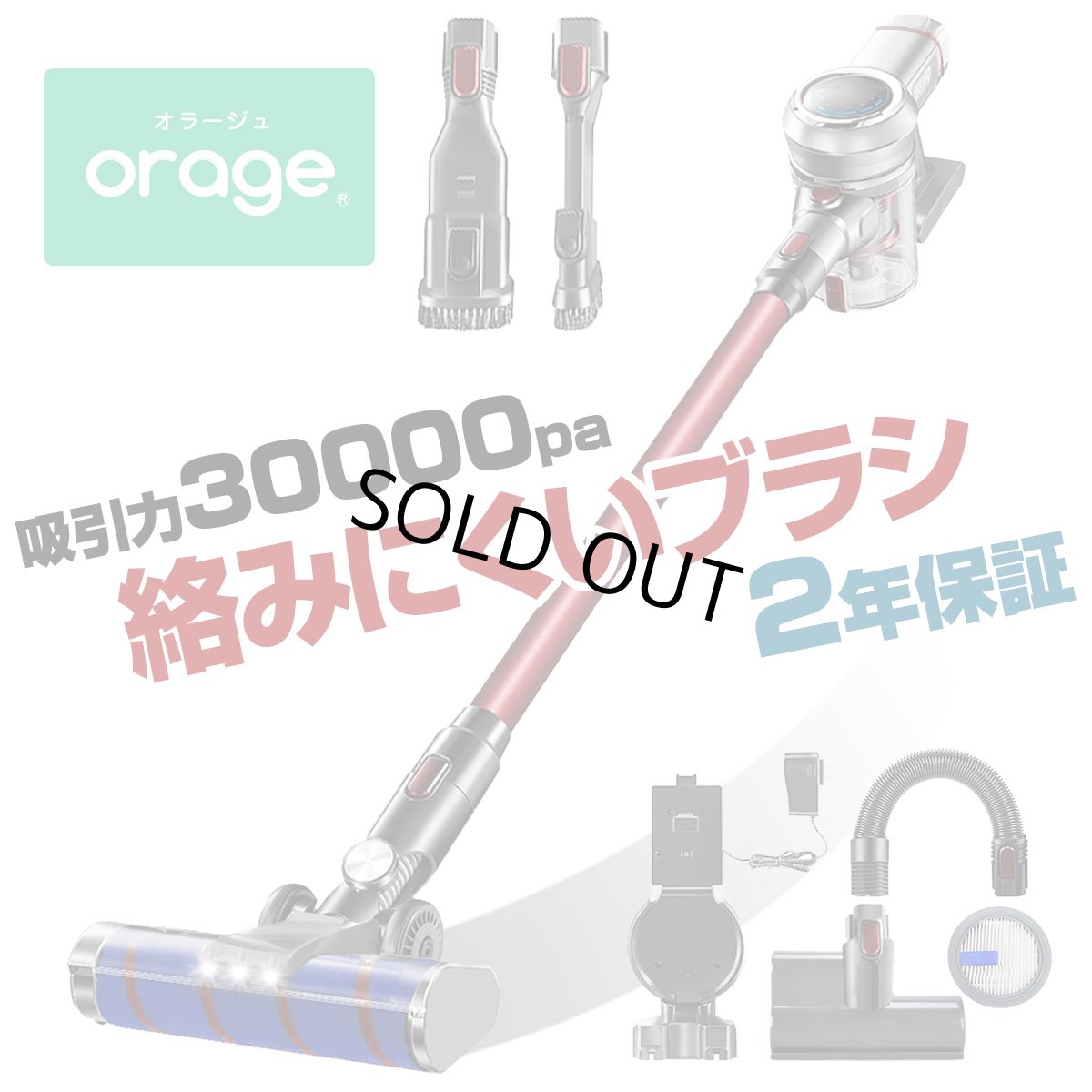 画像1: メーカー公式 【2年保証】掃除機 コードレス コードレス掃除機 サイクロン式 強力吸引 30000Pa 充電式 軽量 Orage X80 Plus 【送料無料】 (1)