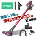 【送料無料】コードレス掃除機 2in1 サイクロン式 Orage C33