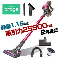 【送料無料】コードレス掃除機 2in1 サイクロン式 Orage C33
