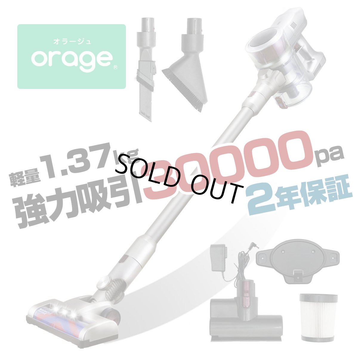 画像1: メーカー公式 掃除機 コードレス コードレス掃除機 人気 サイクロン式 強力吸引 充電式 軽量 Orage S60 ハンディ掃除機 スティック 一人暮らし ジェネリック家電【送料無料】 (1)