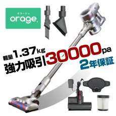画像1: メーカー公式 掃除機 コードレス コードレス掃除機 人気 サイクロン式 強力吸引 充電式 軽量 Orage S60 ハンディ掃除機 スティック 一人暮らし ジェネリック家電【送料無料】 (1)