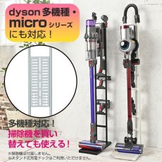 画像1: メーカー公式 ダイソン Dyson orage コードレス掃除機 専用スタンド 収納スタンド ホワイト (1)