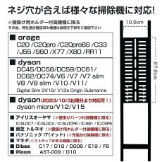 画像4: メーカー公式 ダイソン Dyson orage コードレス掃除機 専用スタンド 収納スタンド ホワイト (4)