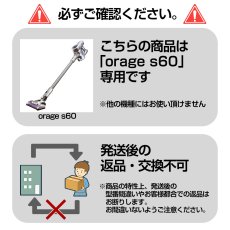 画像3: オラージュs60 Orage s60 専用 バッテリー サイクロン式 コードレスクリーナー用 (3)