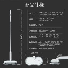 画像15: メーカー公式 Orage M300【1年保証】回転モップクリーナー 電動モップ 回転モップ 水拭き 水噴射機能付き (15)