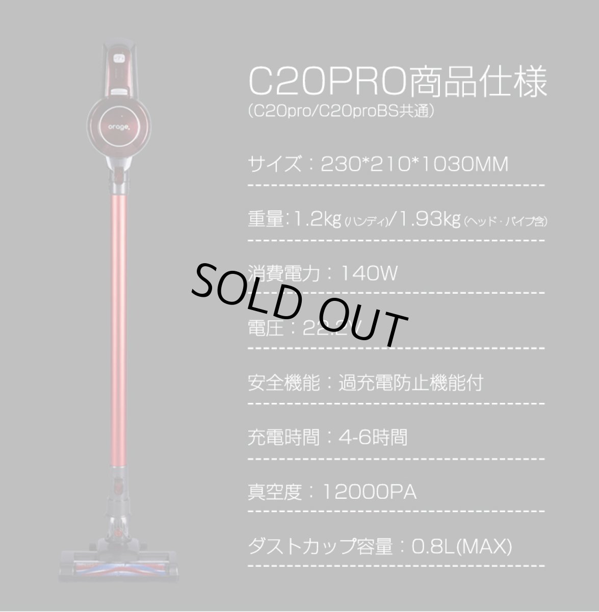 画像15: メーカー公式 掃除機 コードレス スティック  サイクロン クリーナー 充電式 22.2V 吸引力の強い掃除機 Orage C20 pro BS ベーシック (15)