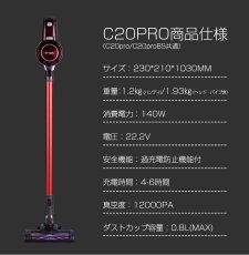 画像15: メーカー公式 掃除機 コードレス スティック  サイクロン クリーナー 充電式 22.2V 吸引力の強い掃除機 Orage C20 pro BS ベーシック (15)