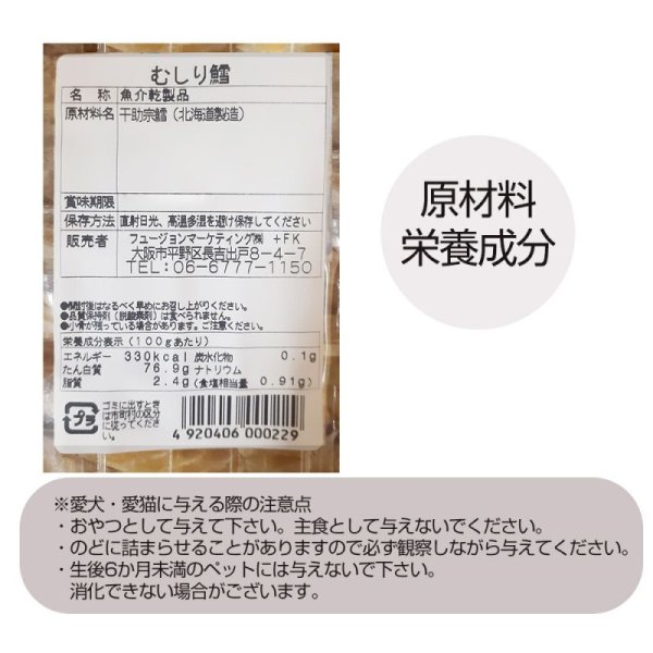 干しダラ国内産がプゴクスープに最適！ 200g 1,760円で激安販売中