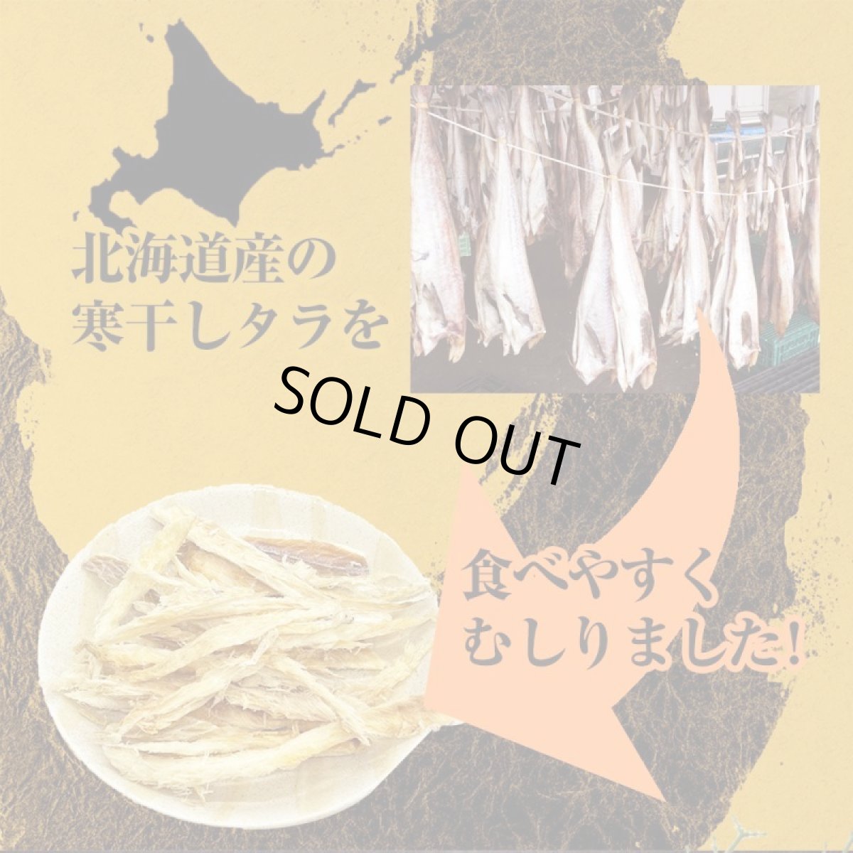画像3: 卸販売 業務用 原料の仕入れにも 干しダラ 国内産 干しだら 200gｘ25袋 むしり鱈 ほしだら 送料無料 (3)