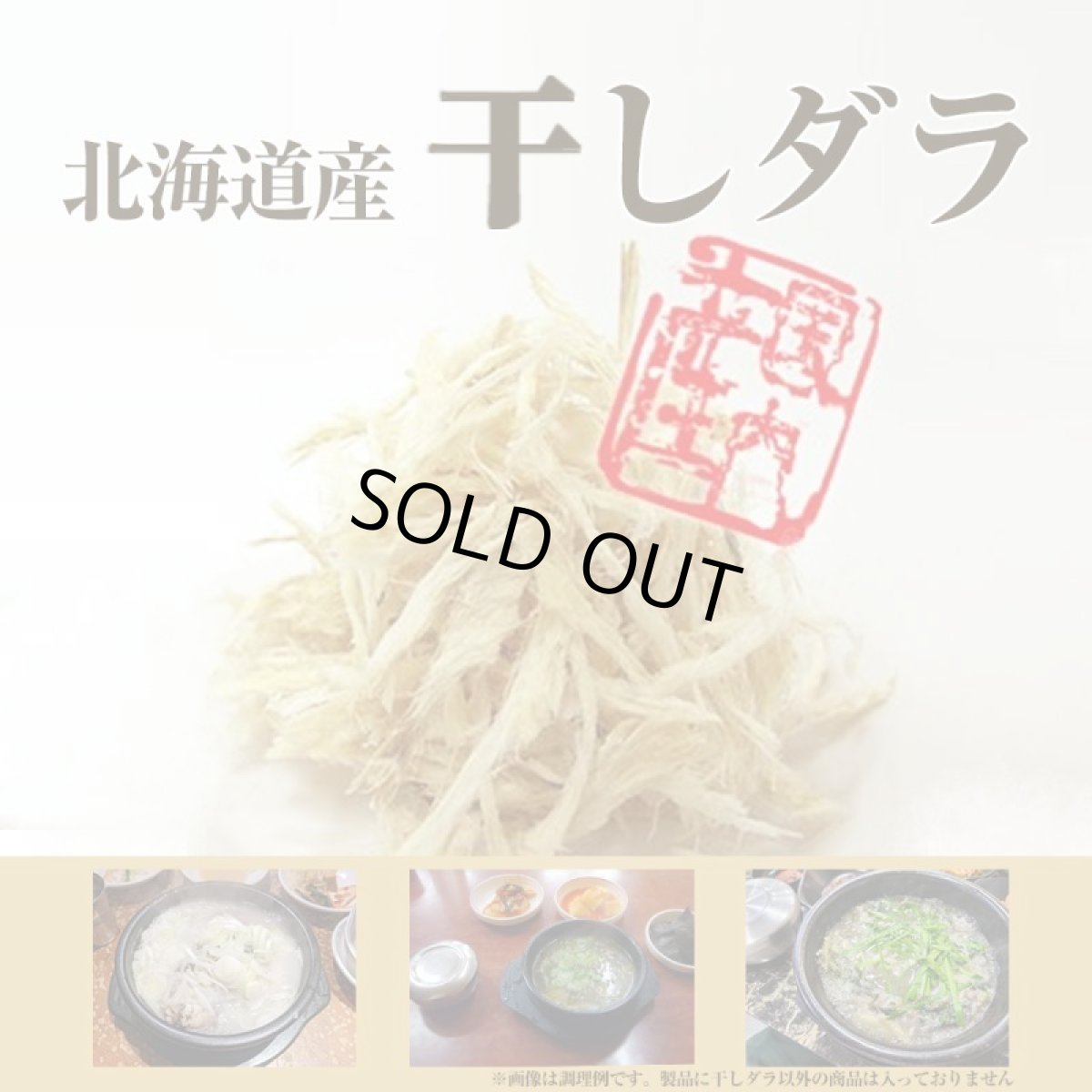 画像2: 卸販売 業務用 原料の仕入れにも 干しダラ 国内産 干しだら 200gｘ25袋 むしり鱈 ほしだら 送料無料 (2)