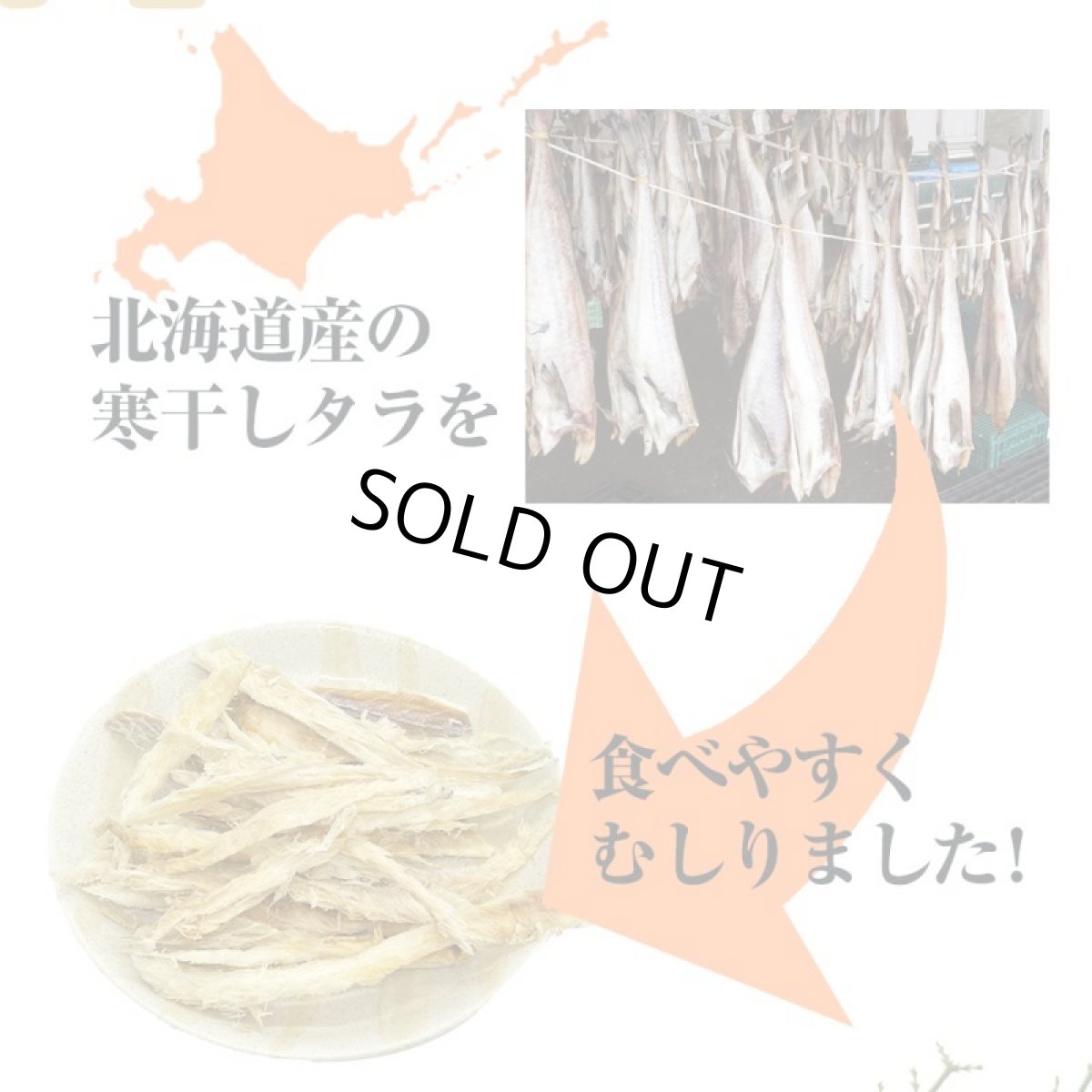 画像3: 【国産 無添加】ほぐしタラ 40g 犬用 犬 おやつ タラ ほぐしたら ほしだら 干しダラ ペット おやつ ペット 猫用 犬 猫 低カロリー 鱈 たら タラ 魚 ドッグフード おやつ 高タンパク 高たんぱく 低脂質ペットおやつ 無着色【メール便送料無料】 (3)