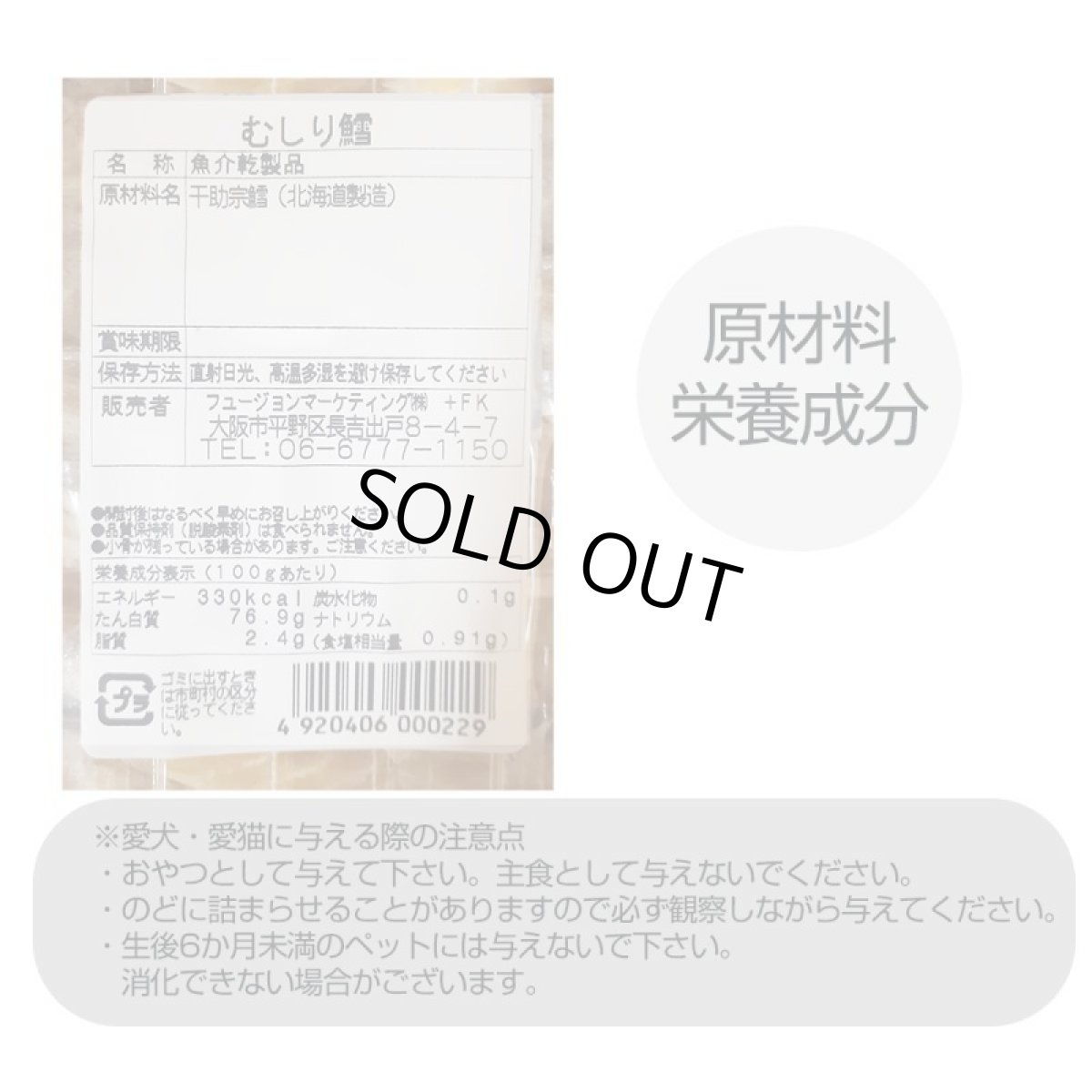 画像7: 【国産 無添加】ほぐしタラ 40g 犬用 犬 おやつ タラ ほぐしたら ほしだら 干しダラ ペット おやつ ペット 猫用 犬 猫 低カロリー 鱈 たら タラ 魚 ドッグフード おやつ 高タンパク 高たんぱく 低脂質ペットおやつ 無着色【メール便送料無料】 (7)