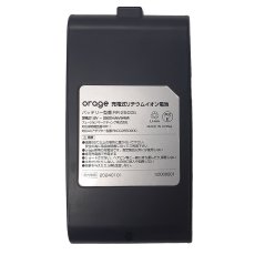 画像3: オラージュRR11 Orage RR11 専用 バッテリー サイクロン式 コードレスクリーナー用【メール便送料無料】 (3)