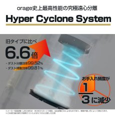 画像5: メーカー公式 Orage RR11 新モデル【2年保証】掃除機 コードレス 最高性能 自立 自走式 サイクロン式 クリーナー 強力吸引 充電式 軽量 ハンディ スティック 【本州送料無料】 (5)
