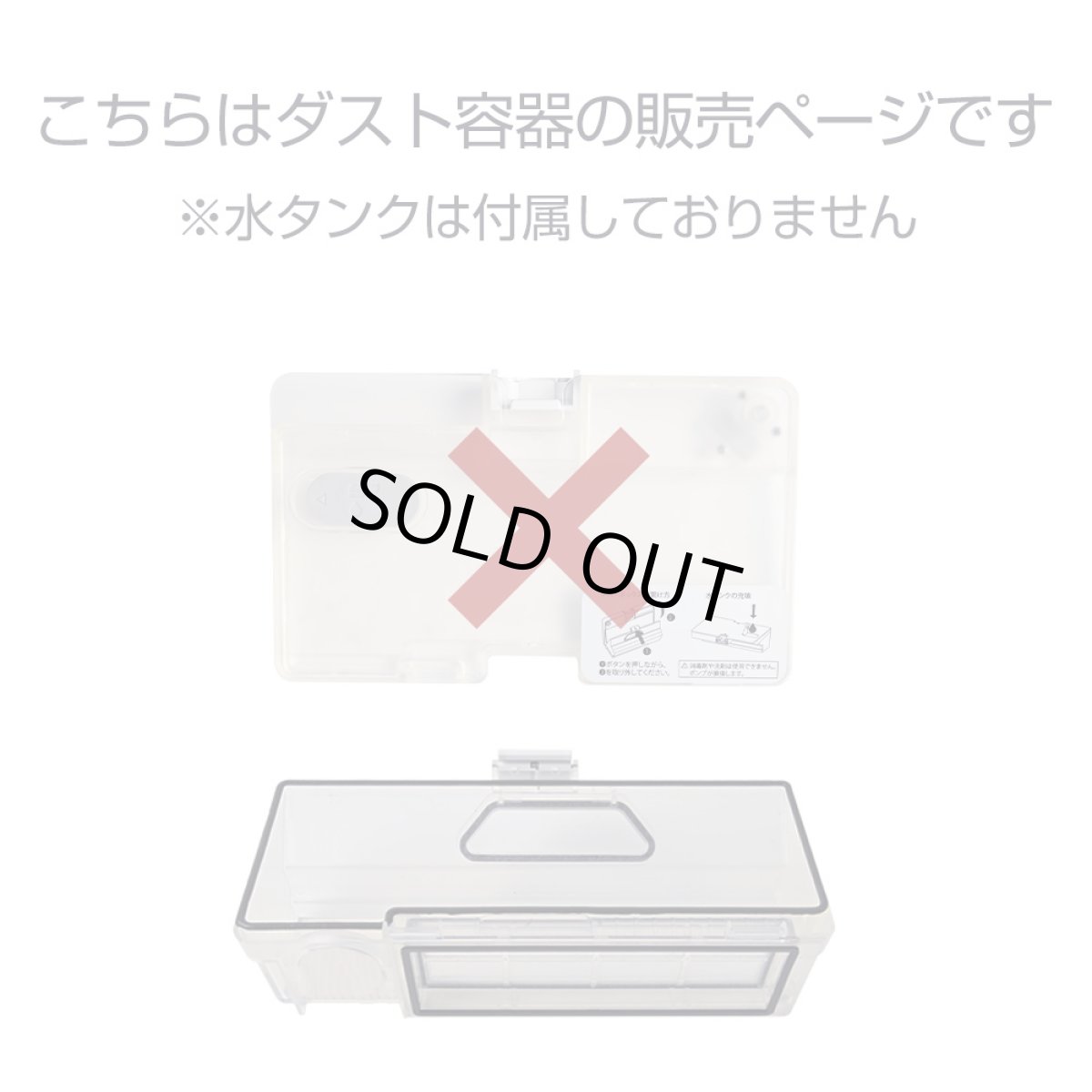 画像2: orage r8 hybrid ロボット掃除機 交換用消耗品 ダスト容器 (2)