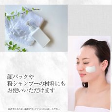 画像8: 富山産 生はとむぎ粉 400g 非焙煎 ハトムギ粉 純白 無添加 国産  自作 化粧水 粉シャンプー パック ハトムギ粉末 焙煎してない ヨクイニン末 はとむぎブランド あきしずく100％使用【メール便送料無料】 (8)