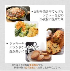 画像7: 富山産 生はとむぎ粉 400g 非焙煎 ハトムギ粉 純白 無添加 国産  自作 化粧水 粉シャンプー パック ハトムギ粉末 焙煎してない ヨクイニン末 はとむぎブランド あきしずく100％使用【メール便送料無料】 (7)