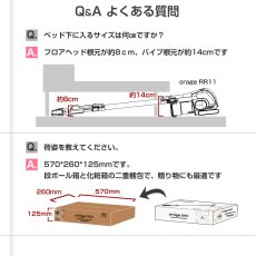 画像23: メーカー公式 Orage RR11 新モデル【2年保証】掃除機 コードレス 最高性能 自立 自走式 サイクロン式 クリーナー 強力吸引 充電式 軽量 ハンディ スティック 【本州送料無料】 (23)