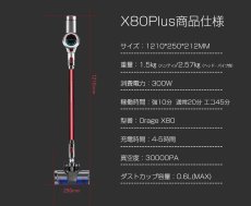 画像14: メーカー公式 【2年保証】掃除機 コードレス コードレス掃除機 サイクロン式 強力吸引 30000Pa 充電式 軽量 Orage X80 Plus 【送料無料】 (14)