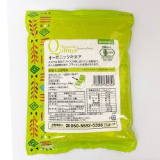 画像5: 【メール便送料無料】有機キヌア 900g オーガニック (5)
