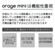 画像14: メーカー公式【2年保証】コードレス掃除機 最軽量 人気  サイクロン式 クリーナー 強力吸引 充電式 Orage mini ミニ ハンディ掃除機 スティック 一人暮らし ジェネリック家電 おしゃれ くすみカラー【本州送料無料】在庫あり (14)