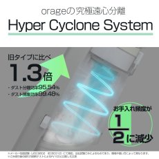 画像7: メーカー公式【2年保証】コードレス掃除機 最軽量 人気  サイクロン式 クリーナー 強力吸引 充電式 Orage mini ミニ ハンディ掃除機 スティック 一人暮らし ジェネリック家電 おしゃれ くすみカラー【本州送料無料】在庫あり (7)