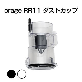 orage RR11 充電 アダプター 充電器 サイクロン コードレスクリーナー