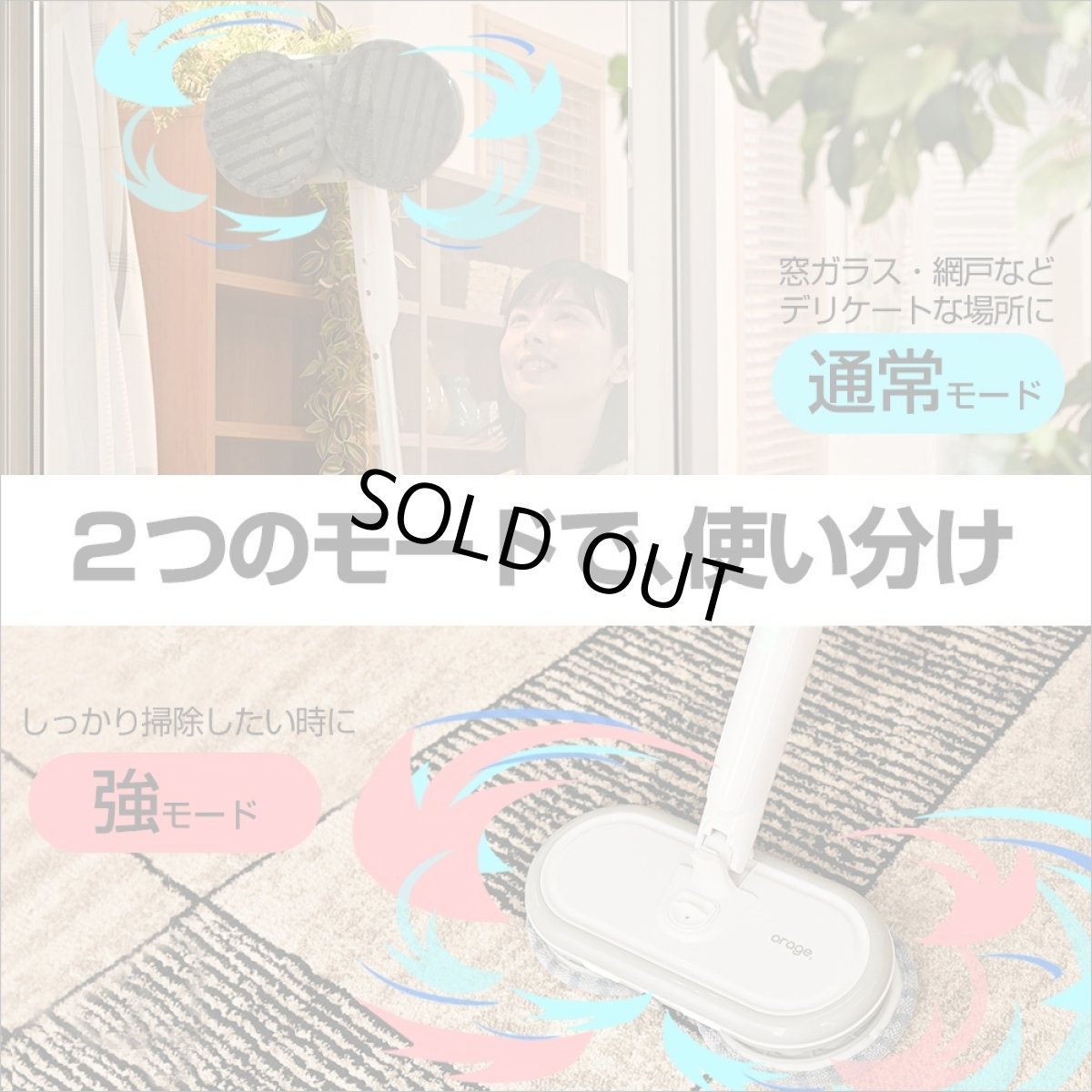 画像6: メーカー公式 Orage M300【1年保証】回転モップクリーナー 電動モップ 回転モップ 水拭き 水噴射機能付き (6)
