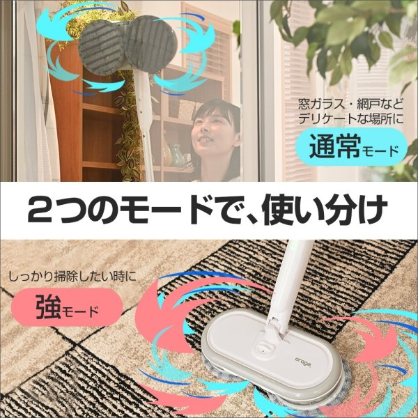 回転モップクリーナー 電動モップ Orage M300 軽量 自走式 回転モップ